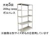 スチールラック 中軽量ラック 天地5段 KT4325