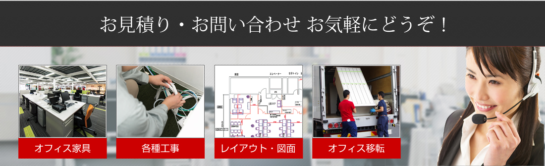 お問い合わせはこちら