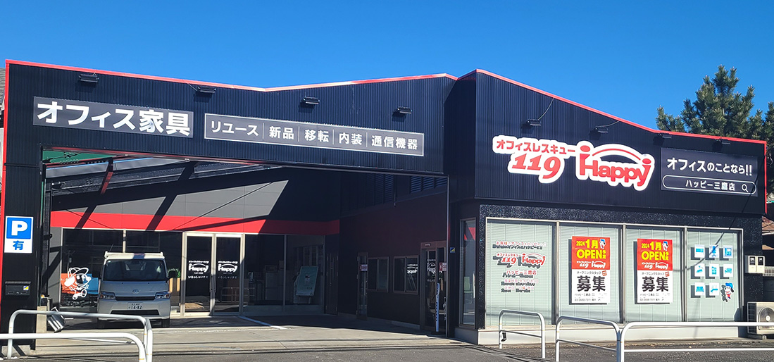 ハッピー三鷹店