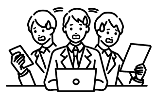 担当者の「手間」を減らしたい