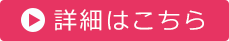 オフィス チェア キャンペーン 入口はコチラ