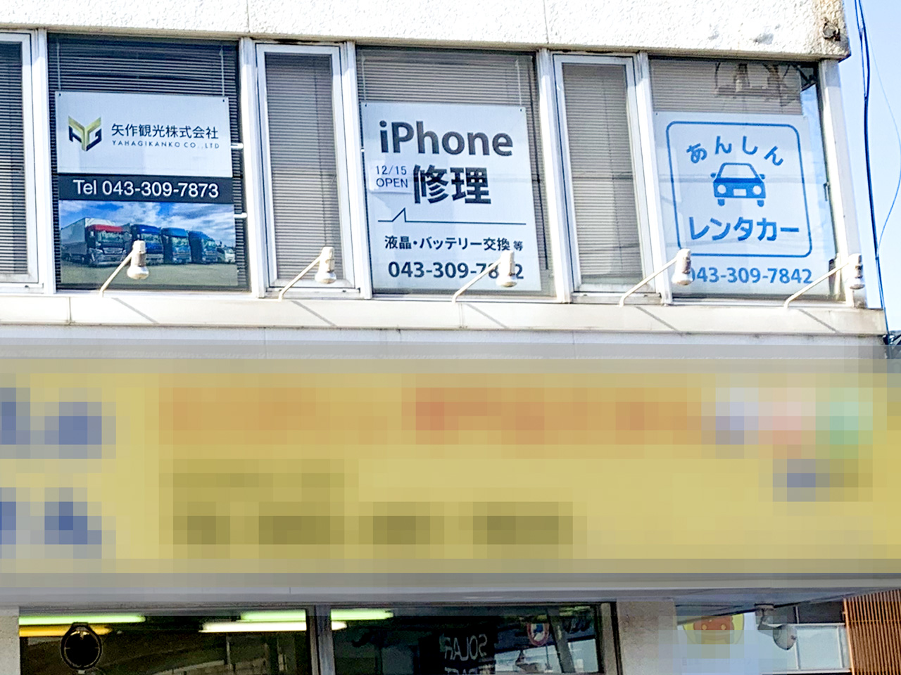 窓面に看板を設置したいオフィス家具ならHappy(ハッピー)