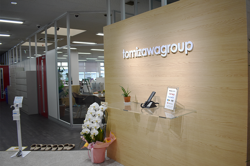 トミザワグルプ