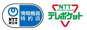 ビジネスホン ビジネスフォン 品質 保証について ビジネスホン オフィス家具 中古 通販ならhappy ハッピー