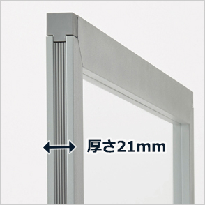 厚さ21mmパネル