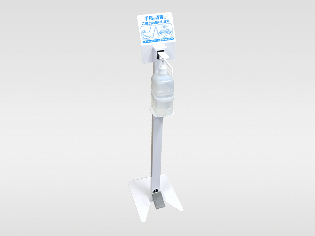 足踏み式消毒液スタンド AS-01[-][新品]|その他アクセサリー-オフィスアクセサリーオフィス家具（中古）通販ならHappy（ハッピー）