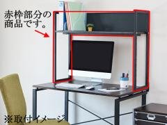 �u�b�N�X�^���h�@���ド�b�N�@�i�J�o���V�@��1000mm�p�@FRK-1026-DM