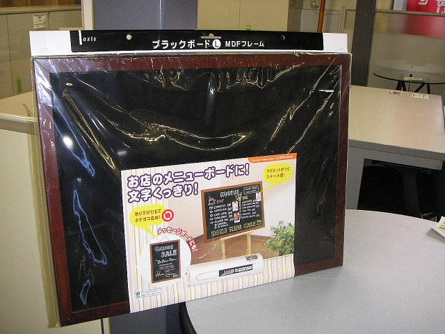 �I�t�B�X�Ƌ�  ���@�u���b�N�{�[�h(L) 