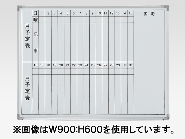壁掛ホワイトボード Nwbシリーズ 月予定表 タテ書 Nwb 34t 井上金庫 新品 スケジュールボード ボードの販売 通販サイト オフィス家具のハッピー
