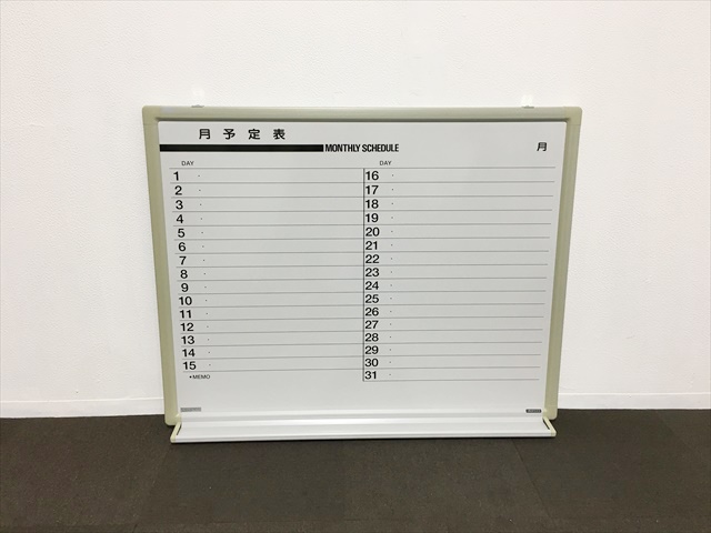 月間予定表 4w93be H01 オカムラ 中古 スケジュールボード ボードの販売 通販サイト オフィス家具のハッピー