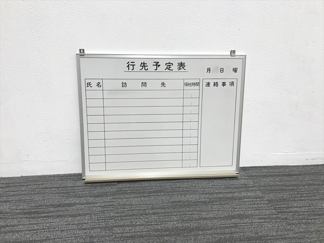 行動予定表 10人用[-][中古]|スケジュールボード-ボード オフィス家具（中古）通販ならHappy（ハッピー）