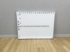 ���C�I�������� ���ԗ\��\�@�c����