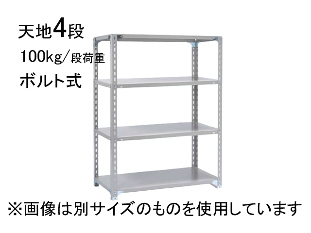 軽量棚　ボルト式天地4段スチール棚『良品中古』W1200　【リサイクルショップサルフ】 スチールラック 軽量100kg/段荷重 天地4段 KKKラック KI1324[サンケイ
