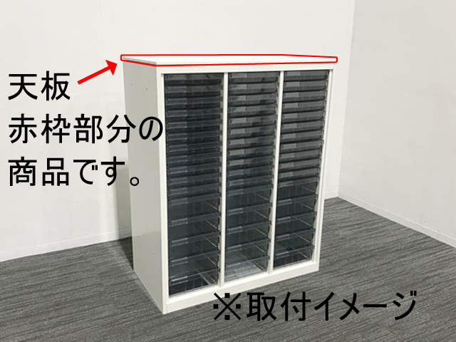 オカムラ シャッター書庫 天板付き レクトライン