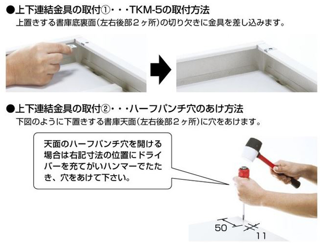 上下連結金具 Gシリーズ・ANWシリーズ・ALZシリーズ・AKSシリーズ書庫