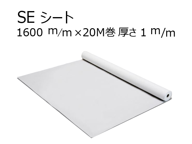 オフィス家具（中古）通販ならHappy（ハッピー）　1600mm*20M巻*厚1mm　（32㎡分）[スミノエ][新品]|その他床材-カーペット・床材　OAフロア用下地材　SEシート