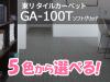 ^CJ[ybg@GA-100V[Y@GA-100T@\tgObh@iIׂ5Fj