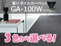  ^CJ[ybg@GA-100V[Y@GA-100W@_@iIׂ3Fj