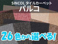 SINCOL/VR[ ^CJ[ybg@pRV[Y@pR@iIׂ26Fj