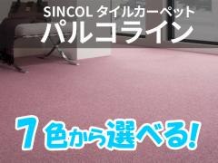 SINCOL/VR[ ^CJ[ybg@pRV[Y@pRC@iIׂ7Fj