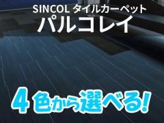 SINCOL/VR[ ^CJ[ybg@pRV[Y@pRC@iIׂ4Fj