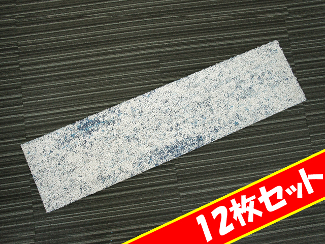 タイルカーペット 12枚セット（3㎡分） DT-7720[サンゲツ][新古品 