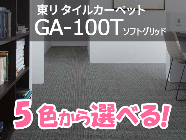 ^CJ[ybg@GA-100V[Y@GA-100T@\tgObh@iIׂ5Fj