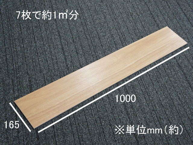 ビニル床タイル 7枚セット（約1㎡）[-][中古]|タイルカーペット