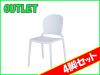 【OUTLET】スタッキングチェア 4脚セット 肘無 TOKIO BCQ21 BCQ21MF