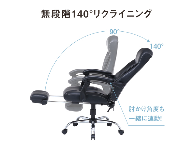 不二貿易のエグゼクティブチェア リクライニングチェア ゼクス 