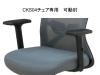パーツ(チェア用) 弘益 CK04専用 オプション肘 CK02-ARの商品画像