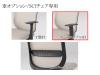 パーツ(チェア用) アジャスタブル肘 SCIチェア専用 NCI-B
