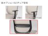 パーツ(チェア用) ランバーサポート SCIチェア専用 SCI-L