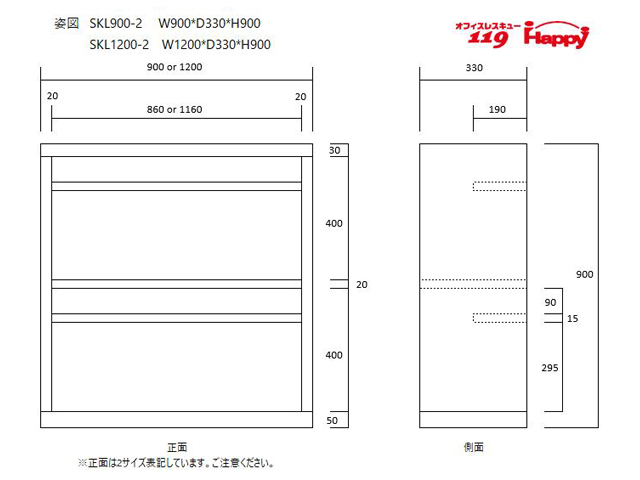 8�l�p�V���[�YBOX�@2�i�@W1200�@SKL�@SKL-1200-2