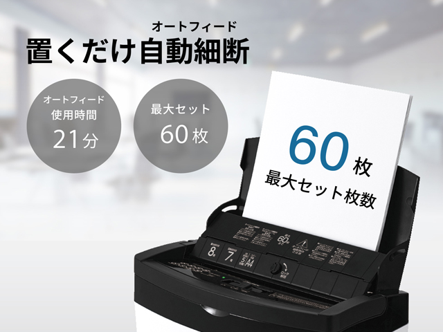 �y�u�����������גf60���z�V�����b�_�[�@�I�[�g�t�B�[�h�@A4�Ή��@S79MF