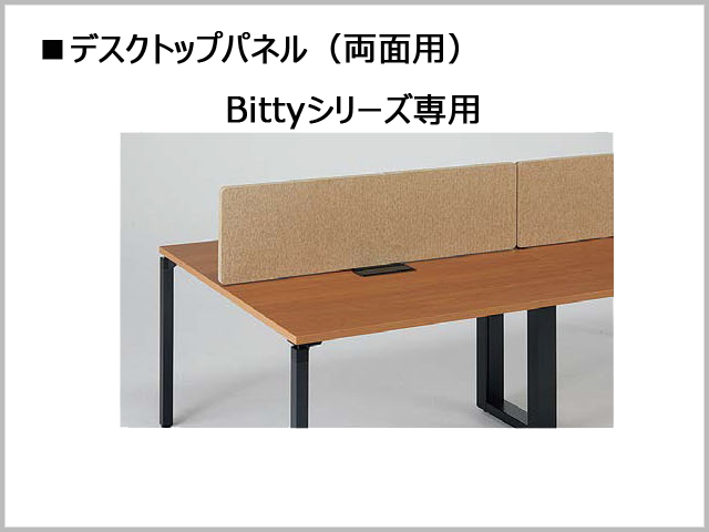 デスクトップパネル Bittyシリーズ専用 W1100 クロスタイプ BT11P 
