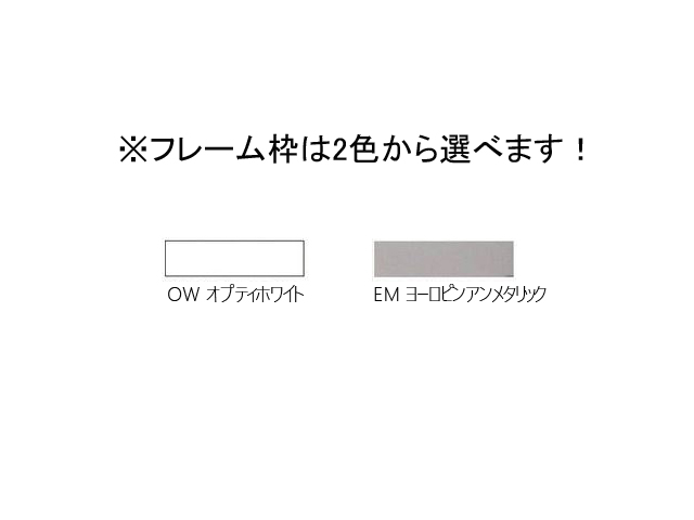 イナバ デスクトップパネル　Freiシリーズ専用　クロスタイプ　FRE-DTP412セット EM/□□