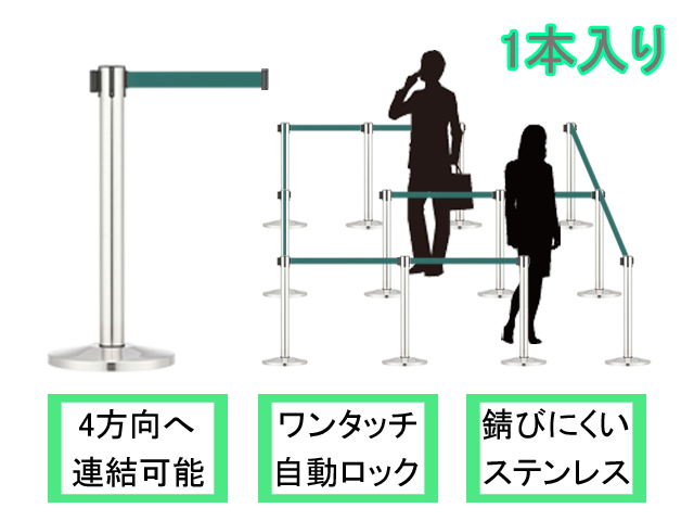 Outlet ベルトリールパーティション Adatto ベルトポール ベルトカラーグリーン 新古品 その他パーティション パーティションの販売 通販サイト オフィス家具のハッピー