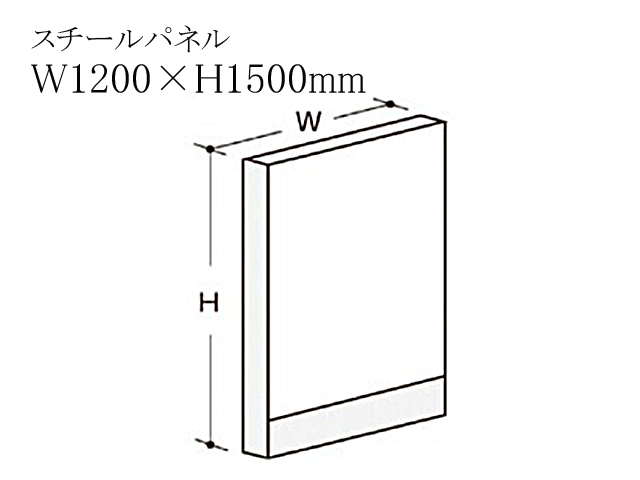 組立式ローパーティション LPX LPX-S1512W