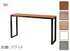 ハイテーブル 弘益 ソシア ハイカウンターテーブル ASO-HCT1845B□□