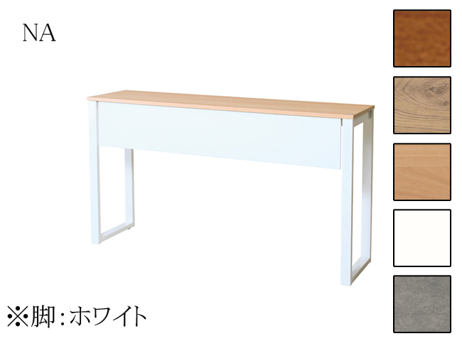 ハイテーブル 弘益 ソシア ハイカウンターテーブル 幕板付 ASO 