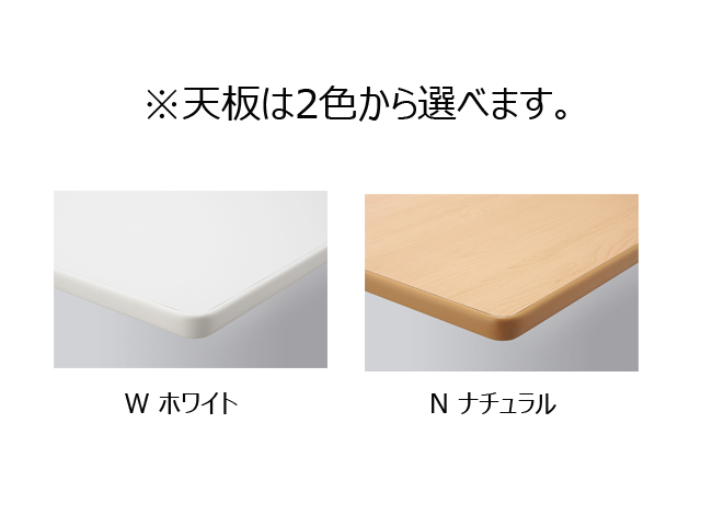 生興 ミーティングテーブル　天板昇降式　AZ-1590