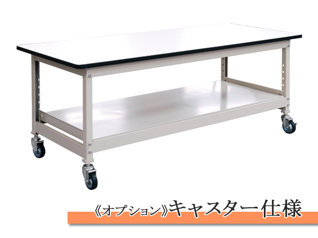 作業台 ハーディワークデスク ロンリウム天板 高さ900mm HWD