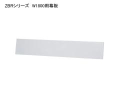  @ZBRV[Y@W1800p@ZBR-18M WH