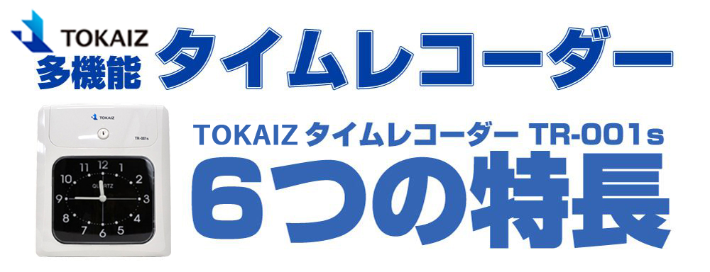 TOKAIZ Cカード TC-001 100枚入り×10箱セット タイムカード タイムレコーダー TR-001 TR-001S シリーズ専用 - 1