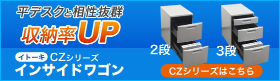 �C�g�[�LCZ���S�� ���f�X�N�̎��[��UP