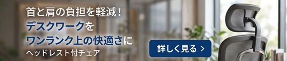 �w�b�h���X�g�t�I�t�B�X�`�F�A