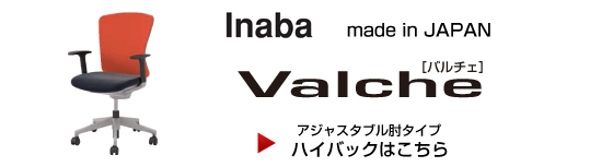 inaba valchey@`FzAWX^uI^CvnCobN͂