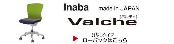 inaba valchey@`Fz[obN͂