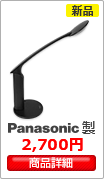 PanasonicLEDfXNX^h2700~